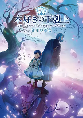 星河入梦 动漫海报