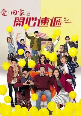 三餐四季 电视剧海报